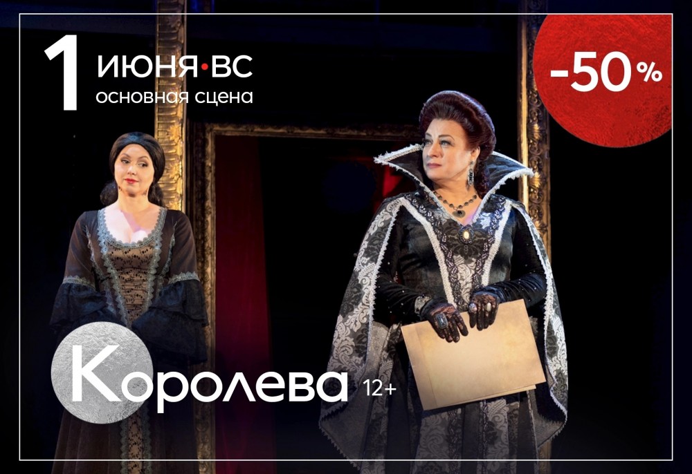 Изменения в репертуаре на июнь