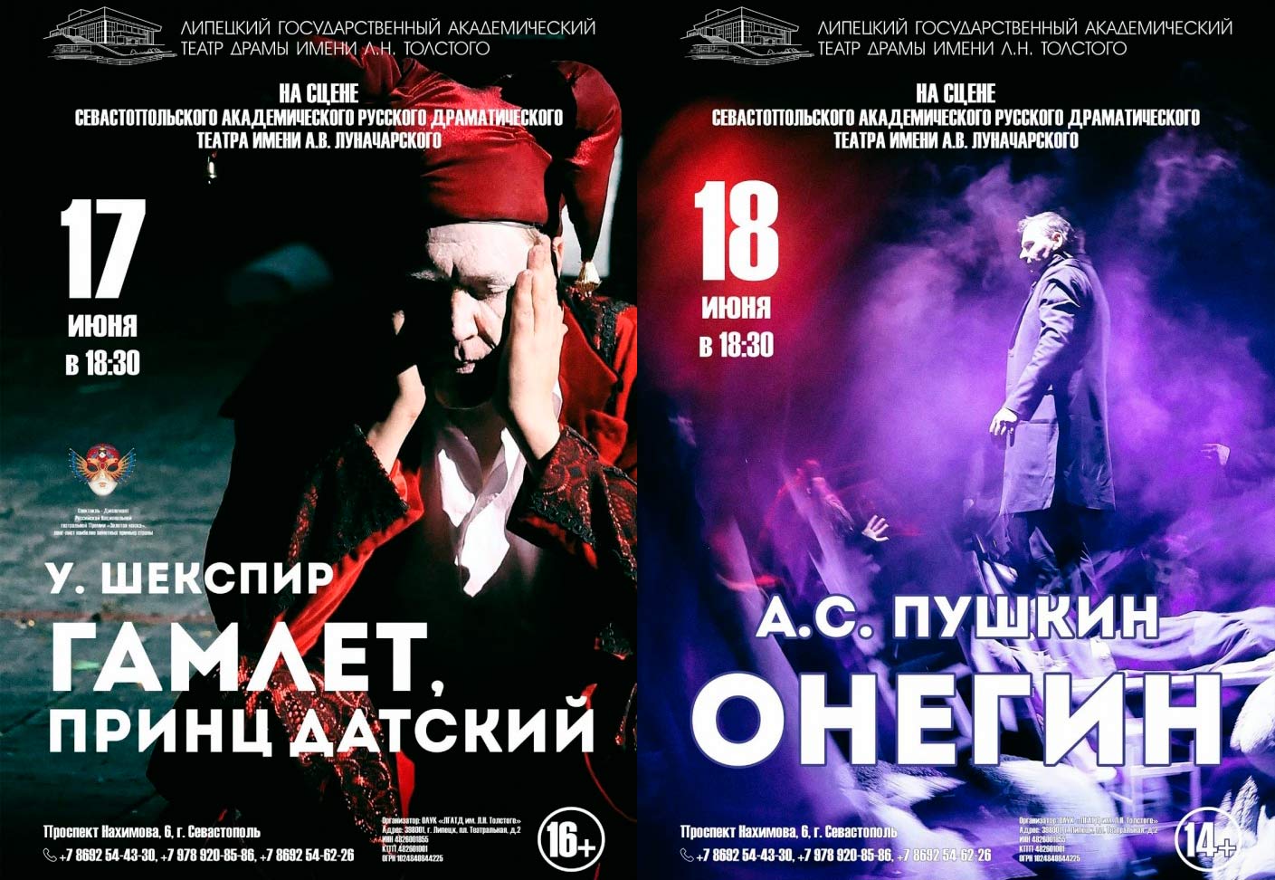 Луначарцы примут Липецкий театр им. Л. Н. Толстого