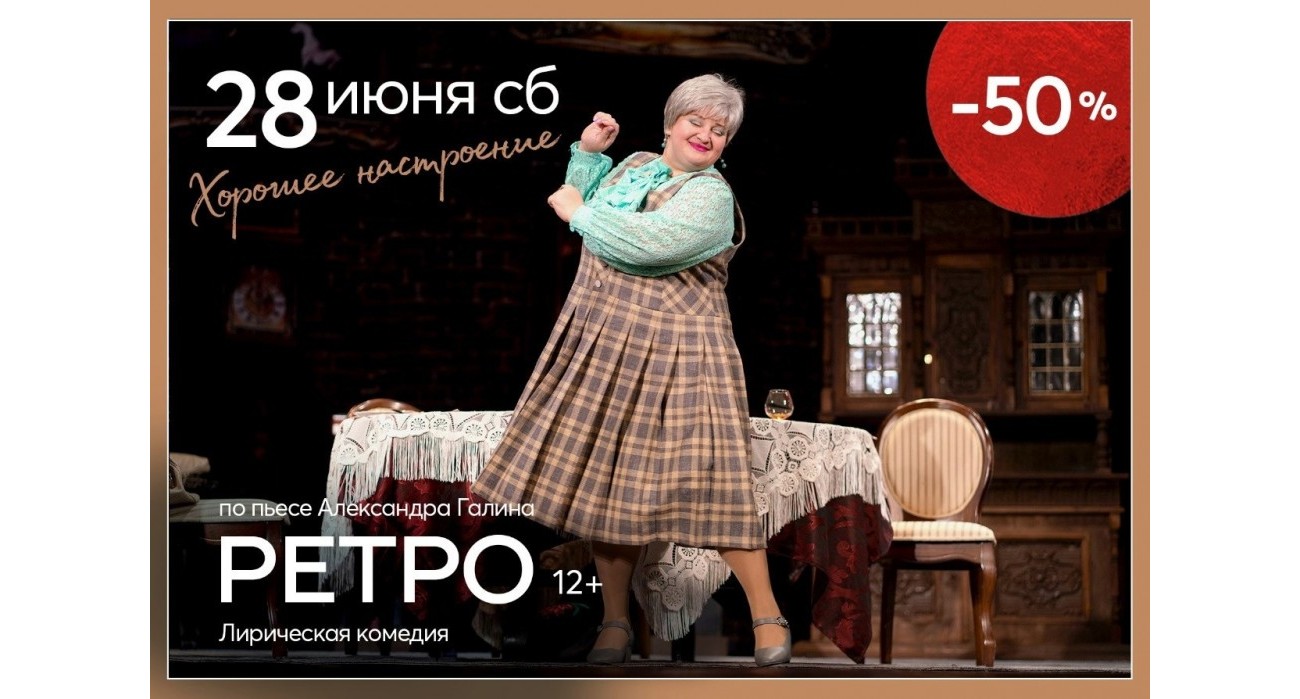 В театр — с семьёй и друзьями!