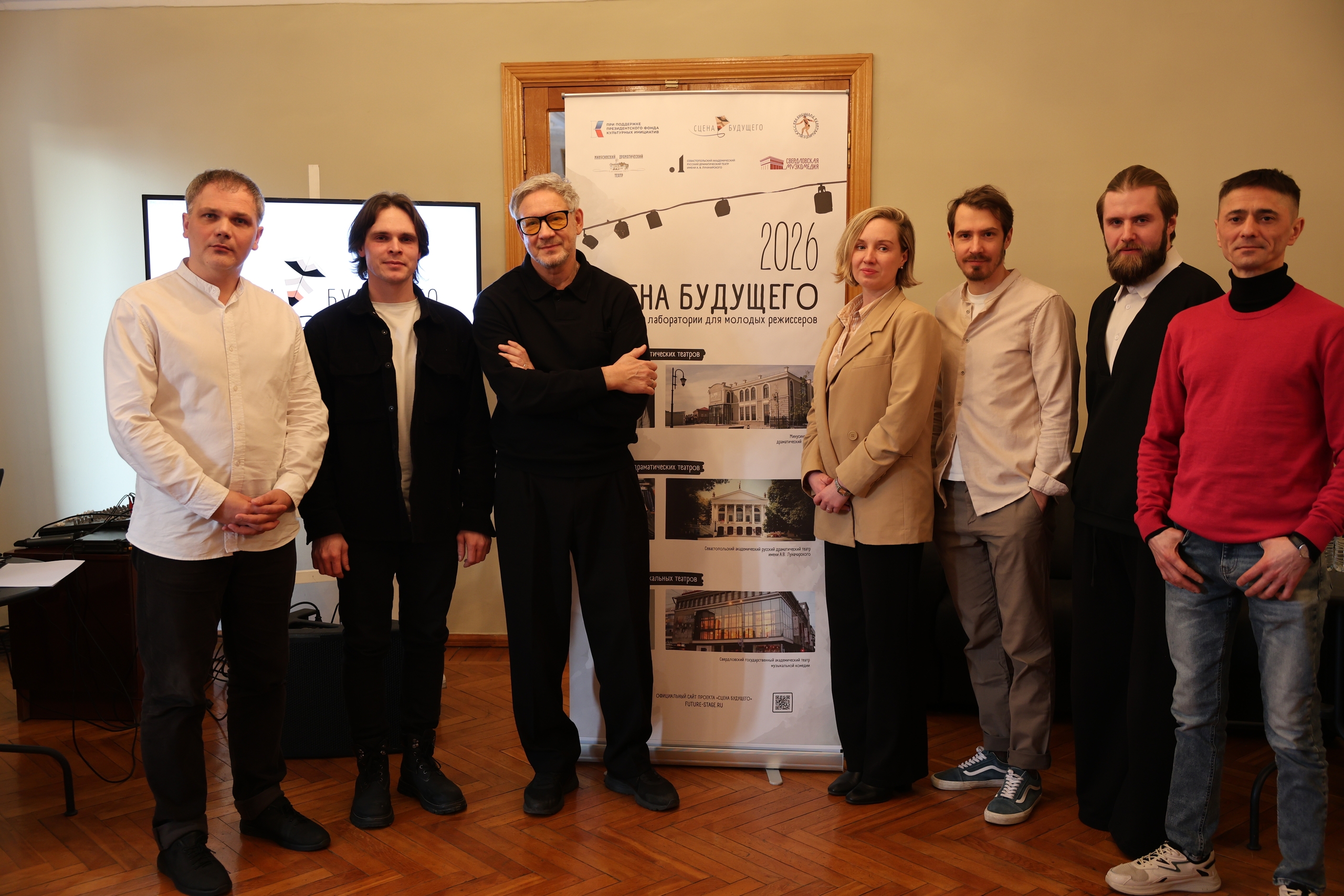 Всероссийский проект «Сцена будущего»