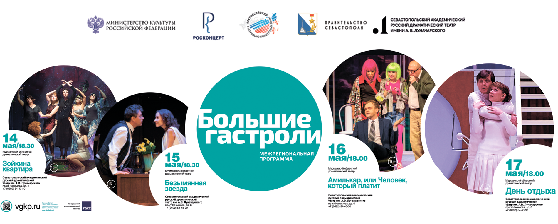 Зойкина квартира