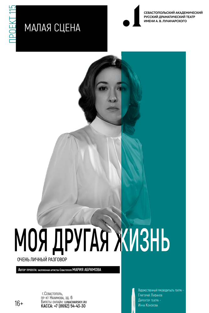 МОЯ ДРУГАЯ ЖИЗНЬ